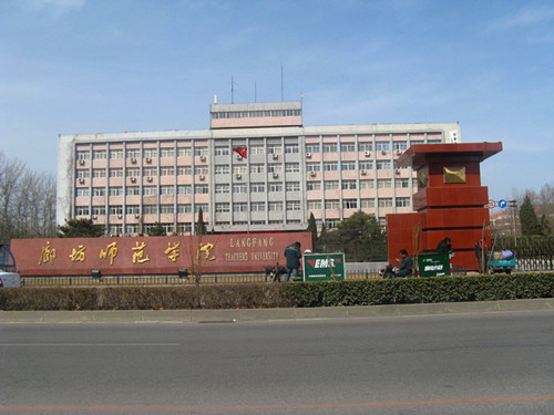 廊坊师范学院消杀