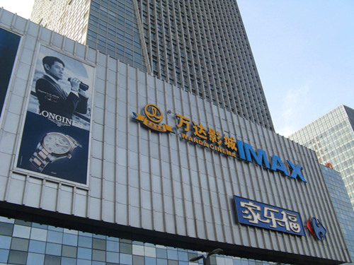 万达影城消杀