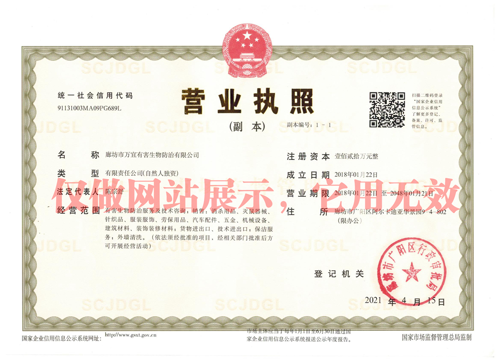 营业资质