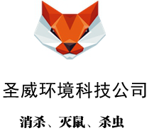 廊坊市圣威环境科技有限公司
